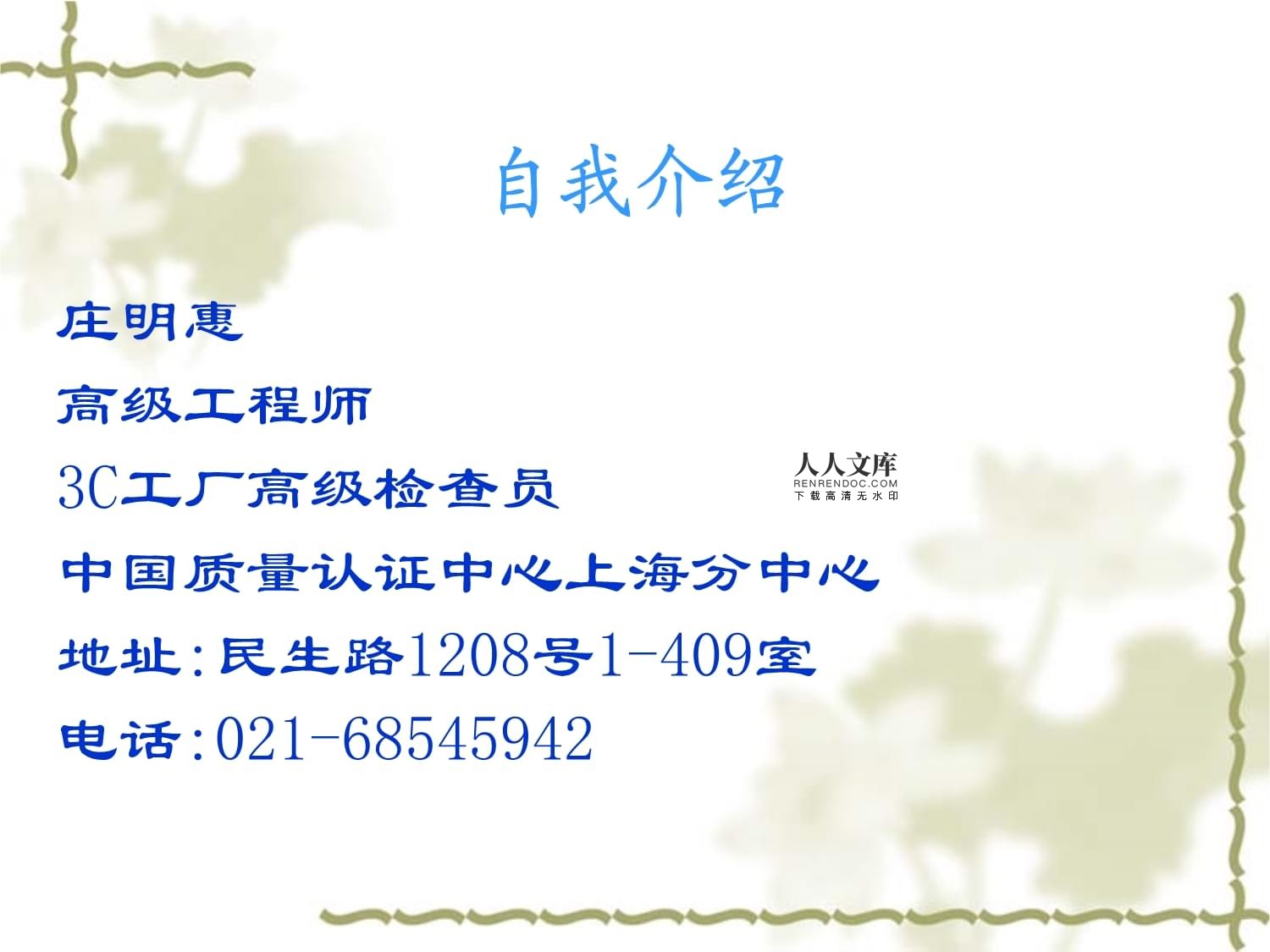 機(jī)動(dòng)車(chē)零部件產(chǎn)品強(qiáng)制認(rèn)證工廠(chǎng)檢查要求與機(jī)動(dòng)車(chē)檢測(cè)規(guī)范解讀