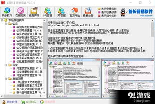 網(wǎng)絡(luò)賬戶密碼管理軟件 信息、使用指南與免費下載資源，助力網(wǎng)絡(luò)與信息安全軟件開發(fā)