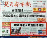 揚(yáng)州晚報廣告代理 本地商務(wù)服務(wù)的信任橋梁